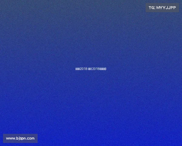 羽毛球2018 赛事(2018年羽毛球)