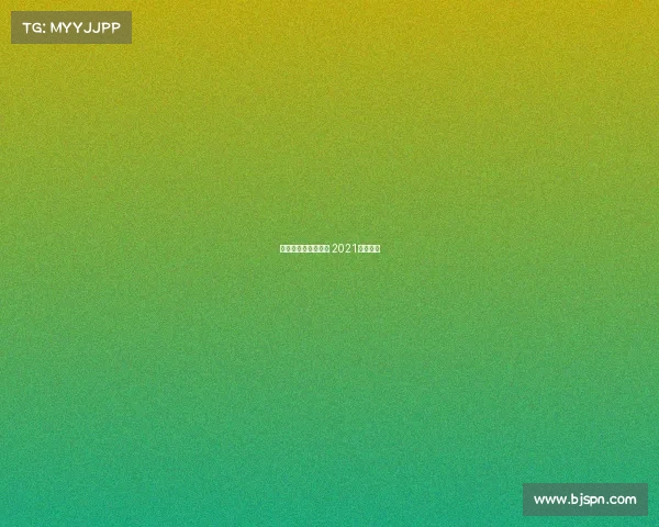 精武门赛事赛事资料 2021年精武门