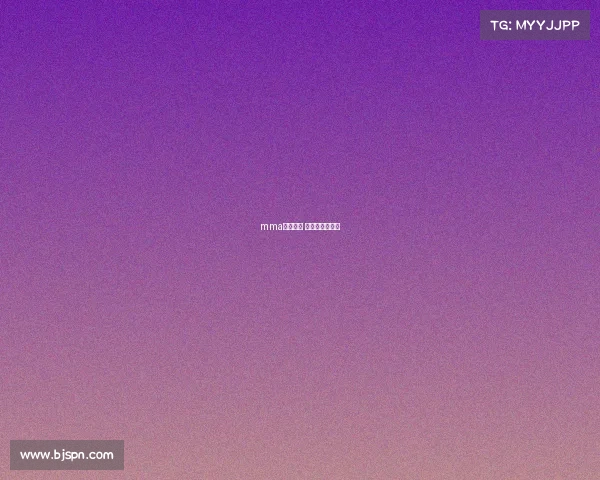 mma王宇赛事 王宇进决赛了吗